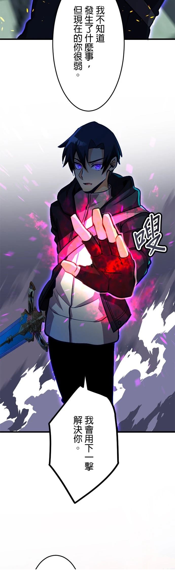 无职最强 第36话 第14页