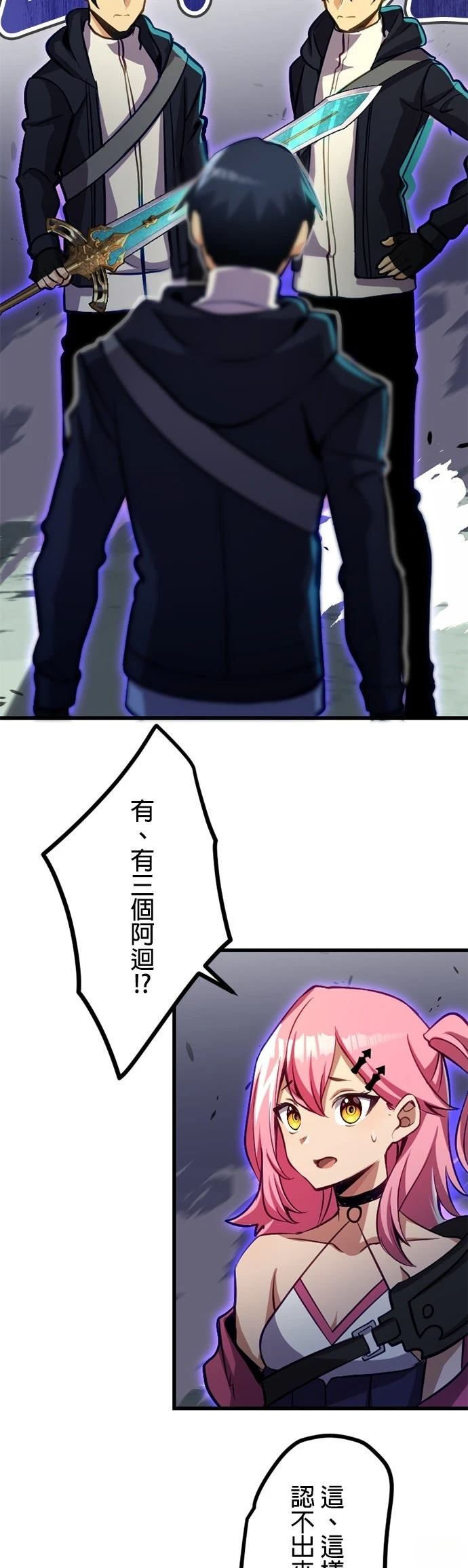 无职最强 第36话 第18页