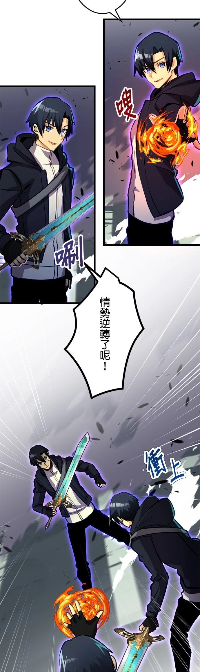 无职最强 第36话 第20页
