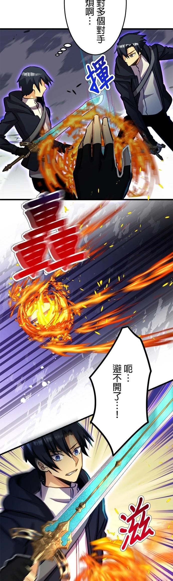 无职最强 第36话 第22页