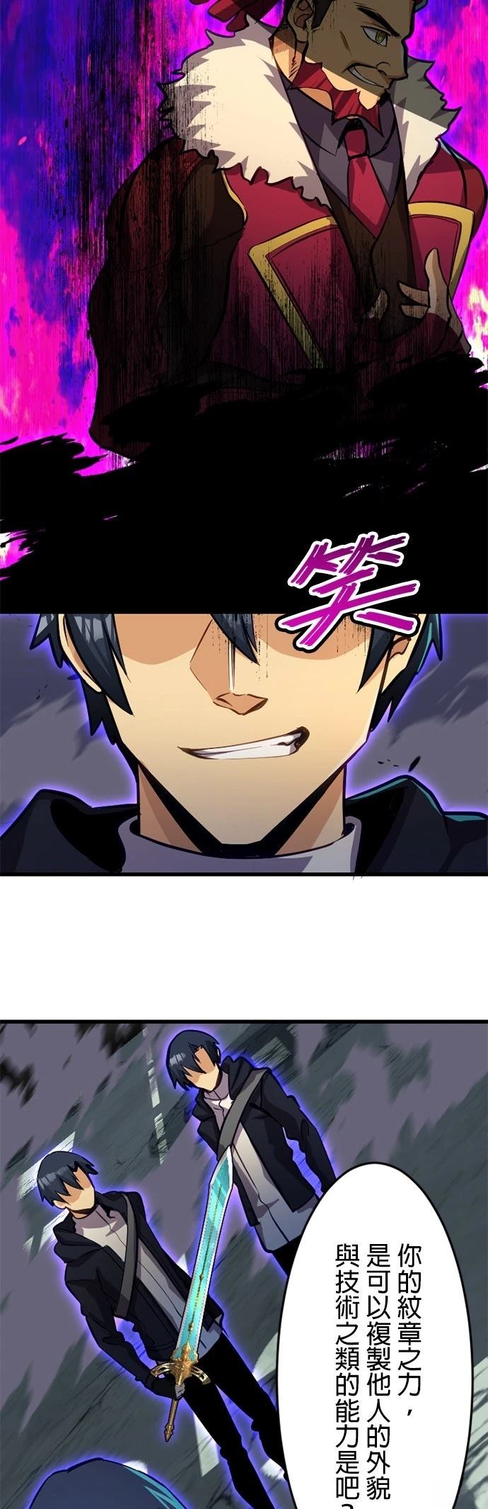 无职最强 第36话 第29页