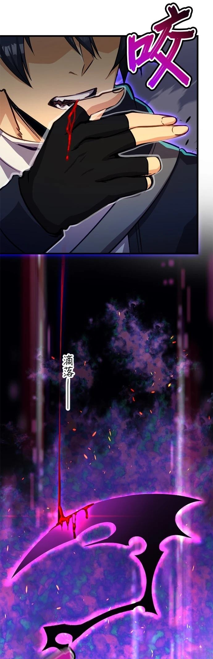 无职最强 第36话 第31页