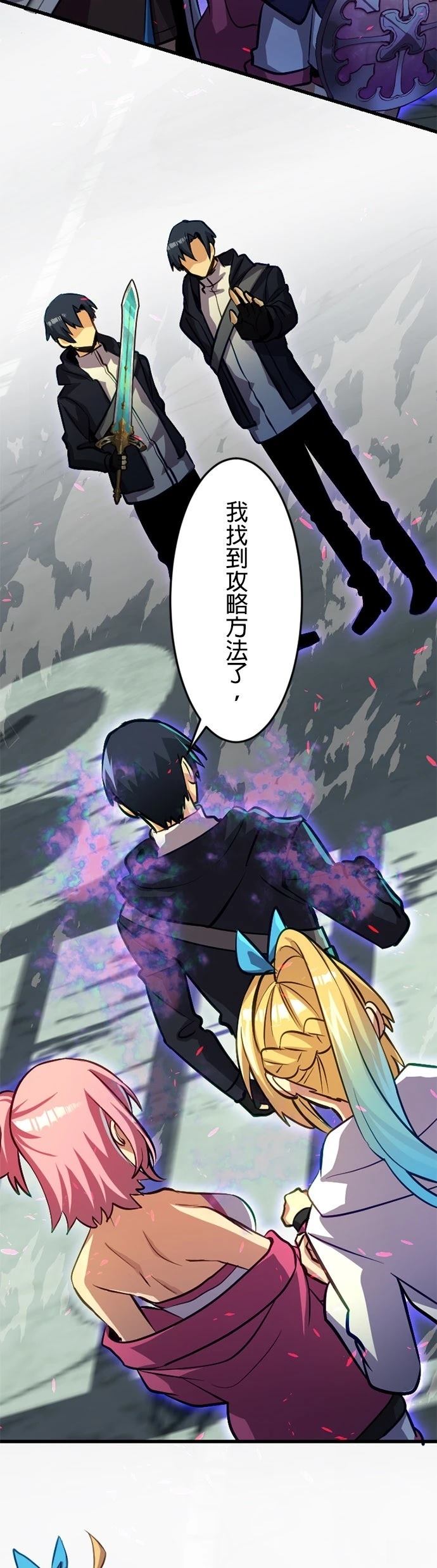 无职最强 第36话 第34页