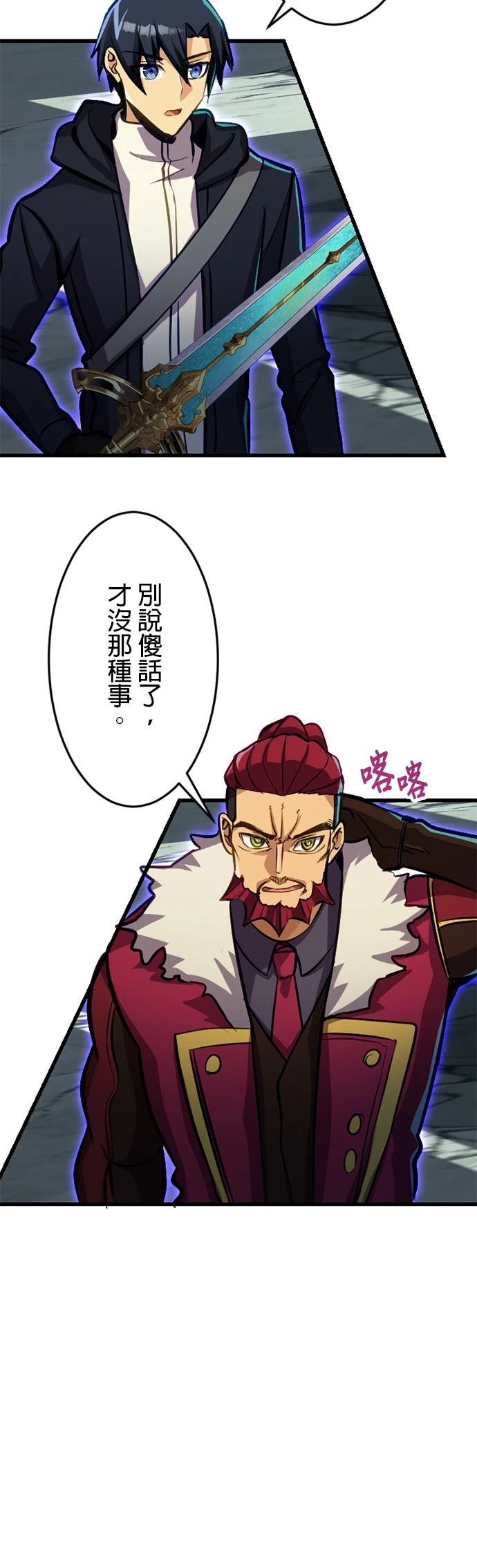无职最强 第36话 第8页