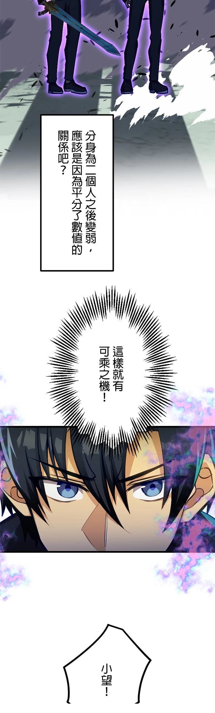 无职最强 第37话 第2页