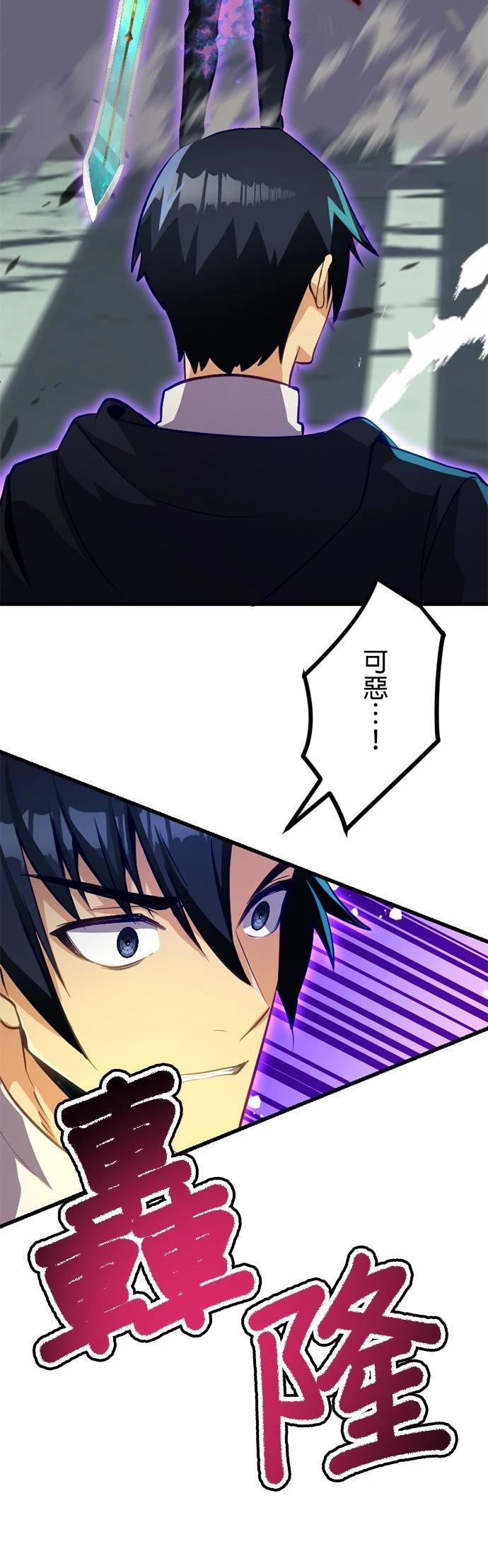 无职最强 第37话 第13页
