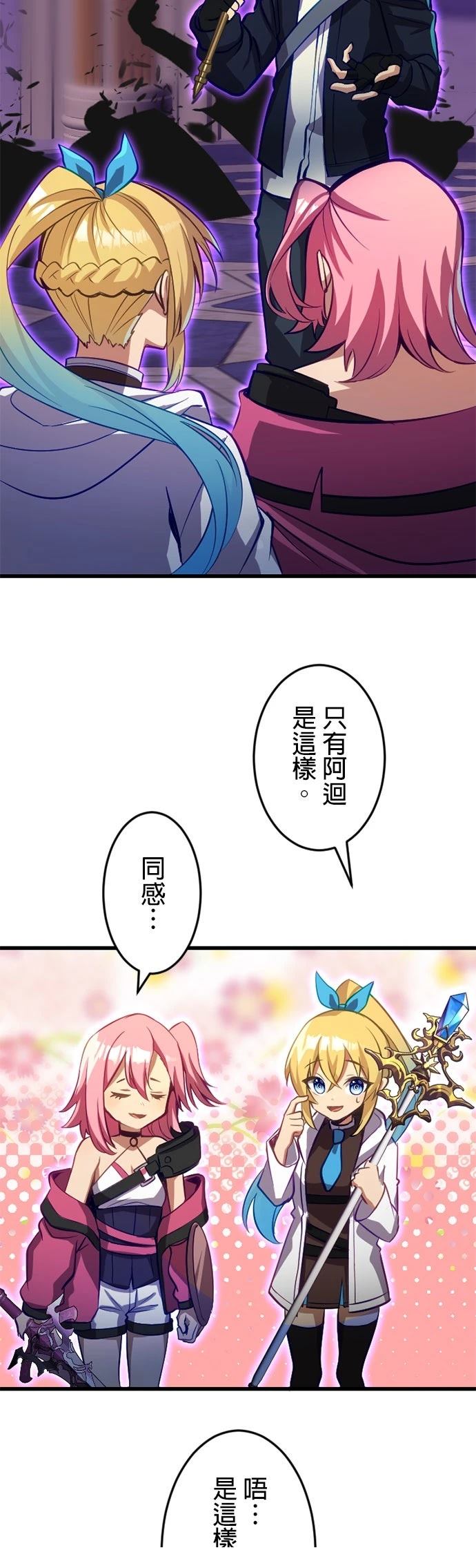 无职最强 第37话 第19页