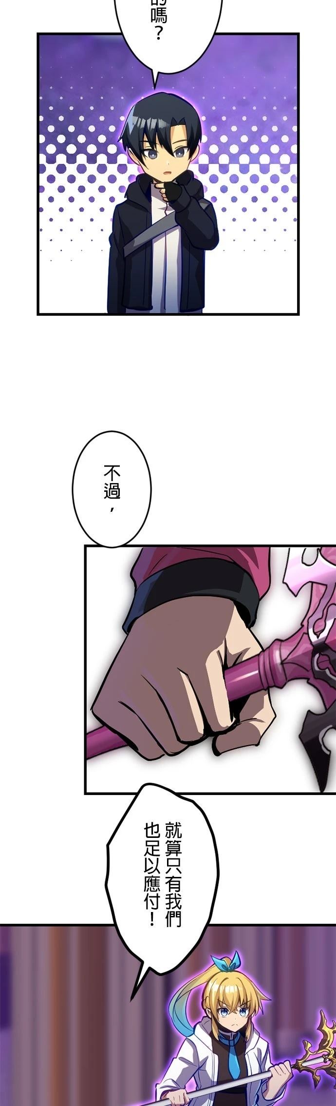 无职最强 第37话 第20页