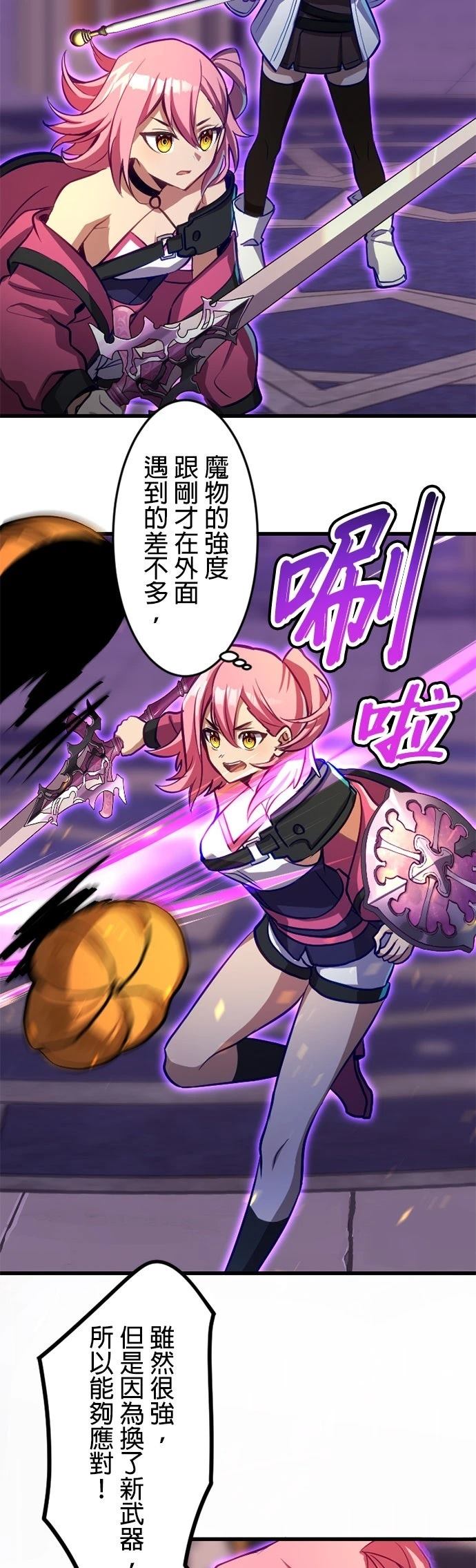 无职最强 第37话 第21页