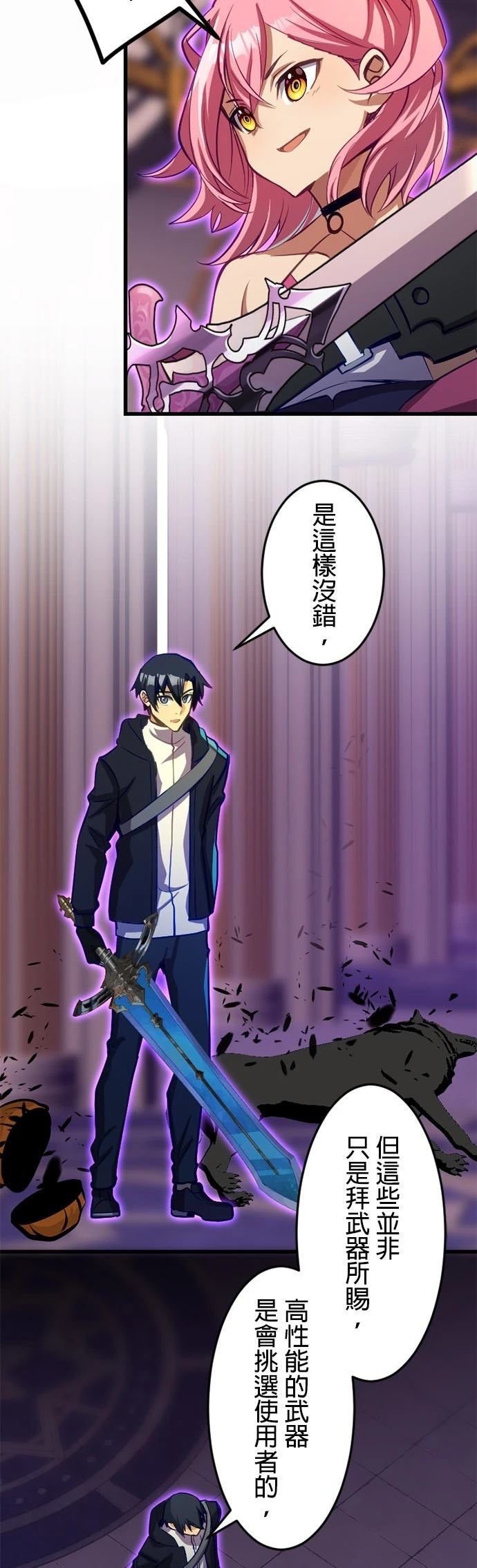 无职最强 第37话 第22页