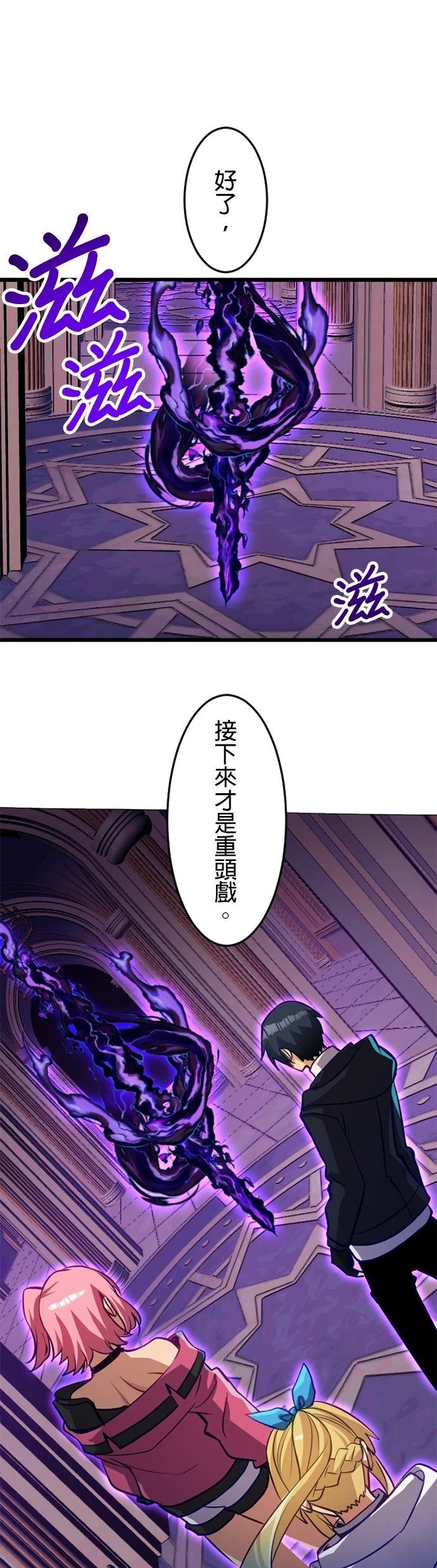 无职最强 第37话 第34页