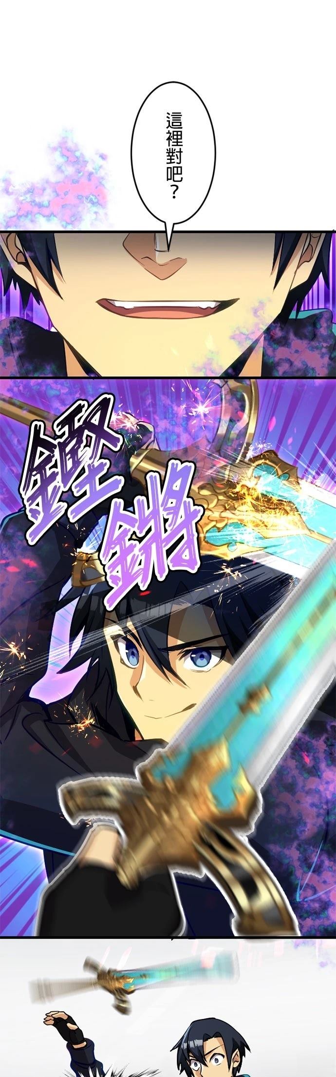 无职最强 第37话 第9页