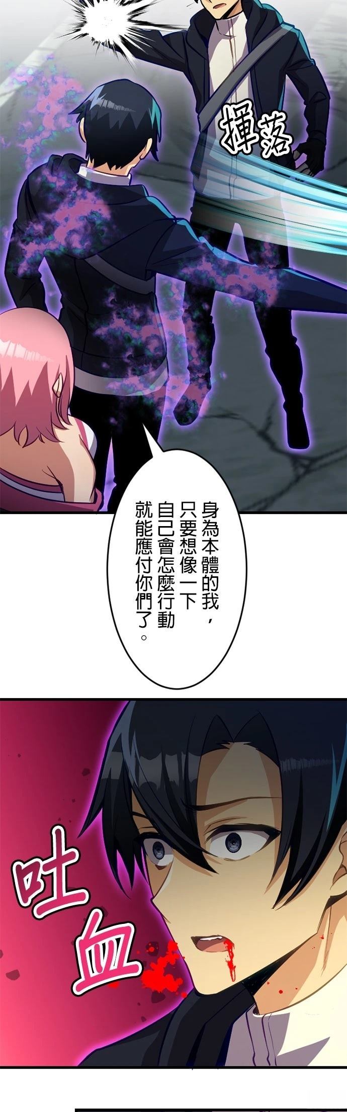 无职最强 第37话 第10页
