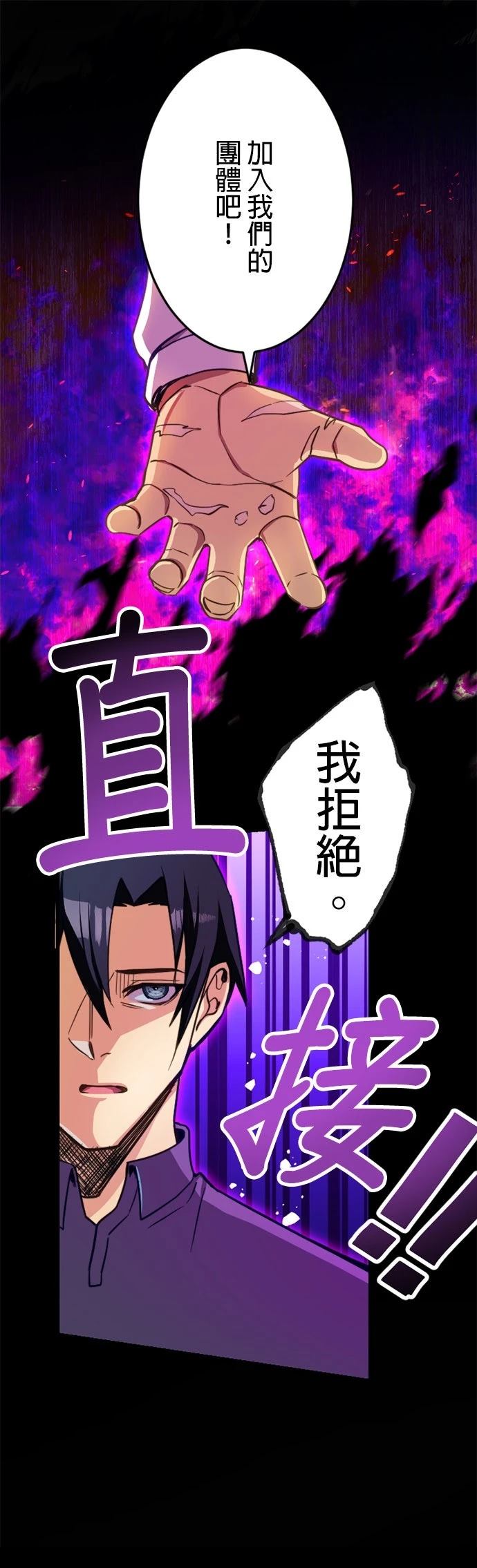 无职最强 第19话 第1页