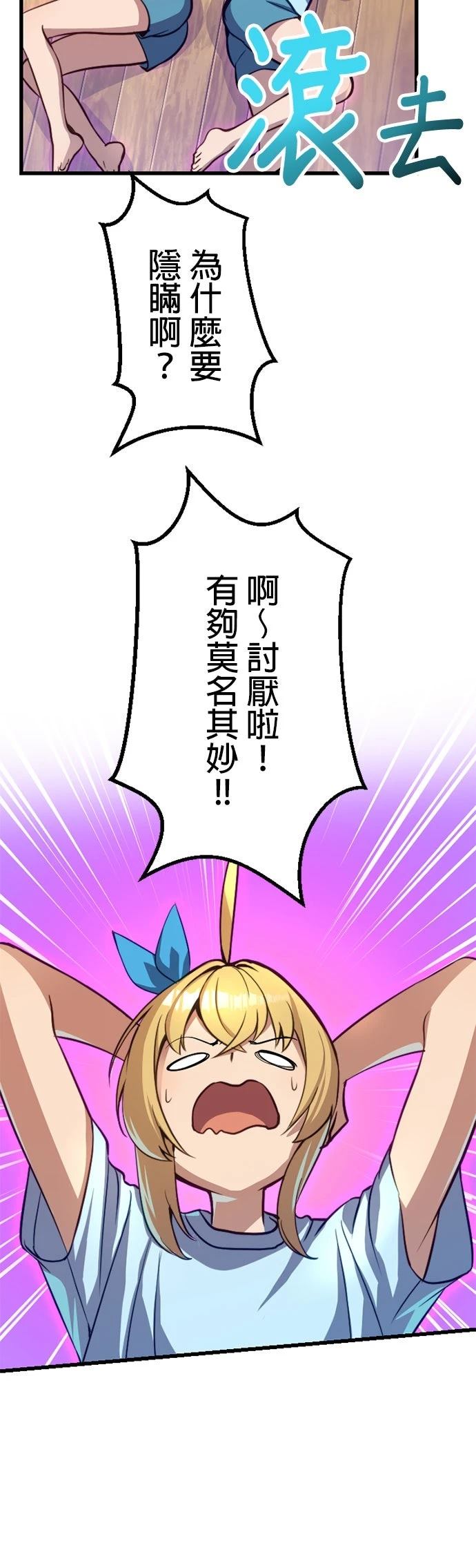 无职最强 第19话 第11页