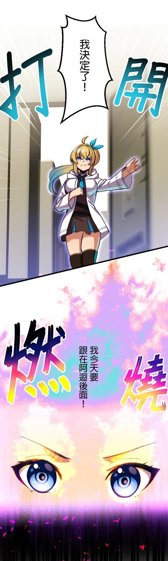 无职最强 第19话 第12页
