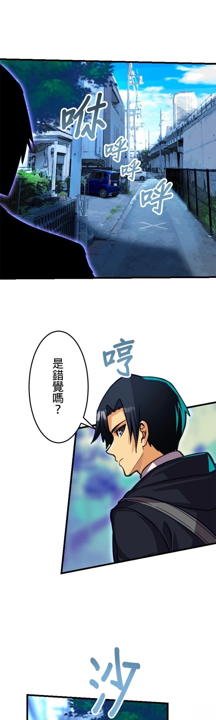 无职最强 第19话 第14页