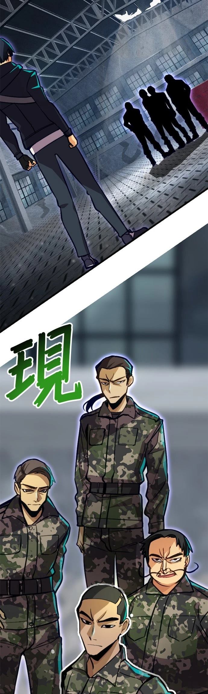 无职最强 第19话 第17页