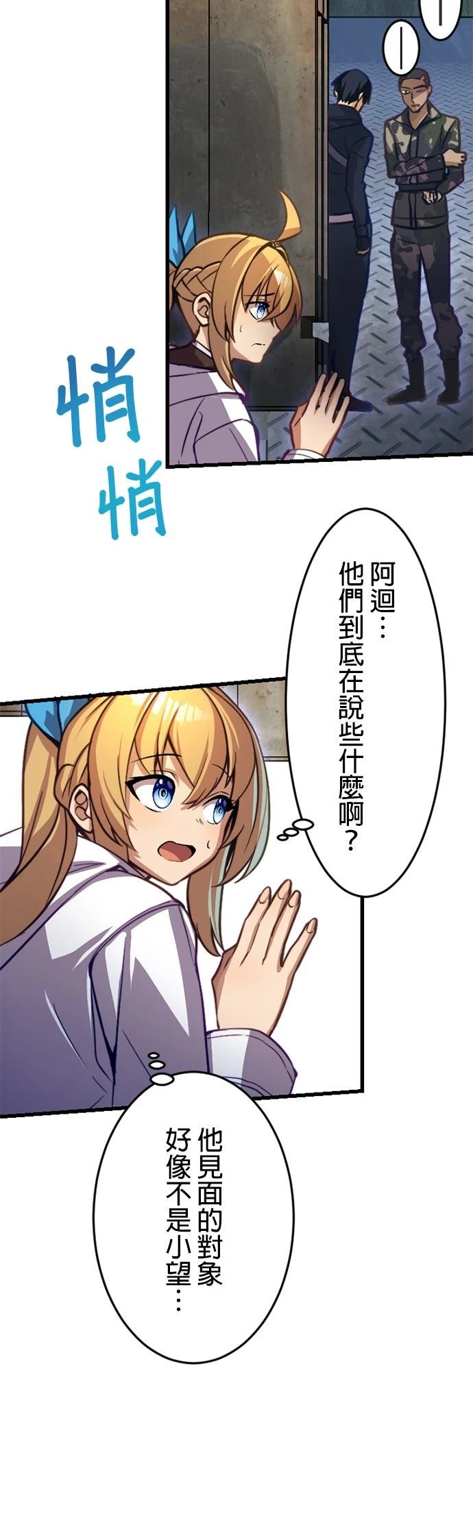 无职最强 第19话 第34页