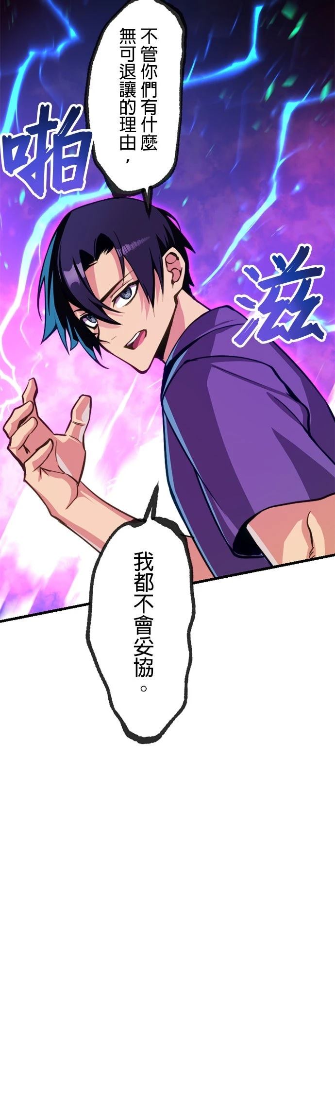 无职最强 第19话 第6页