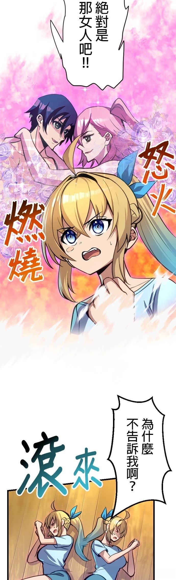 无职最强 第19话 第10页
