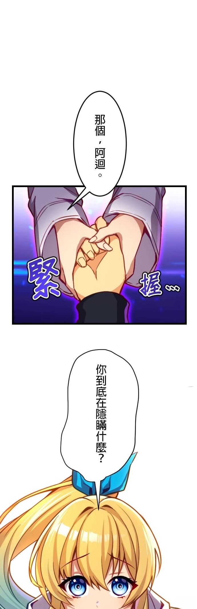 无职最强 第20话 第1页
