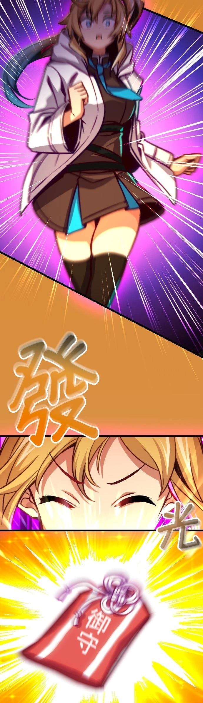 无职最强 第20话 第36页