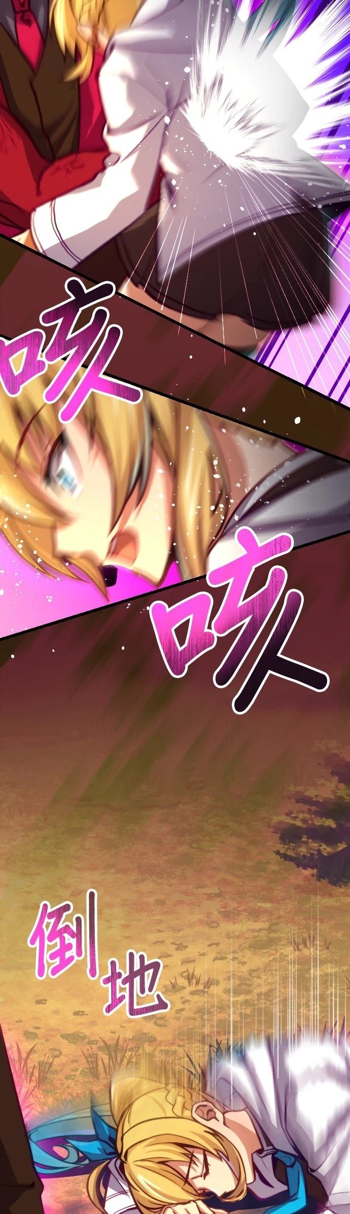 无职最强 第20话 第39页