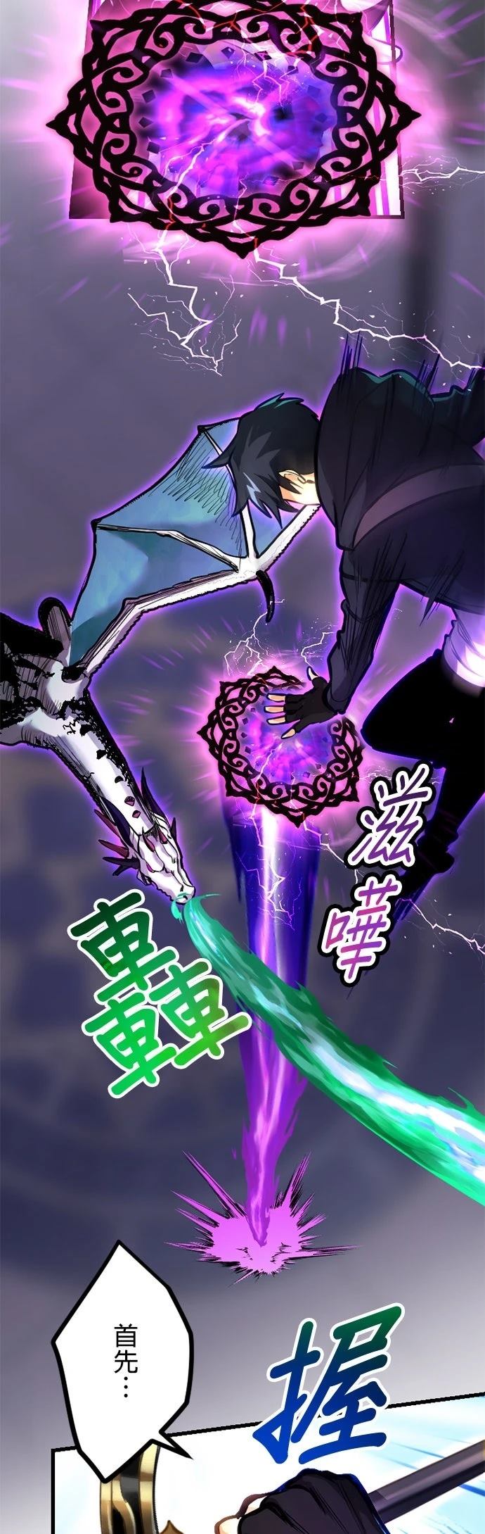 无职最强 第40话 第14页