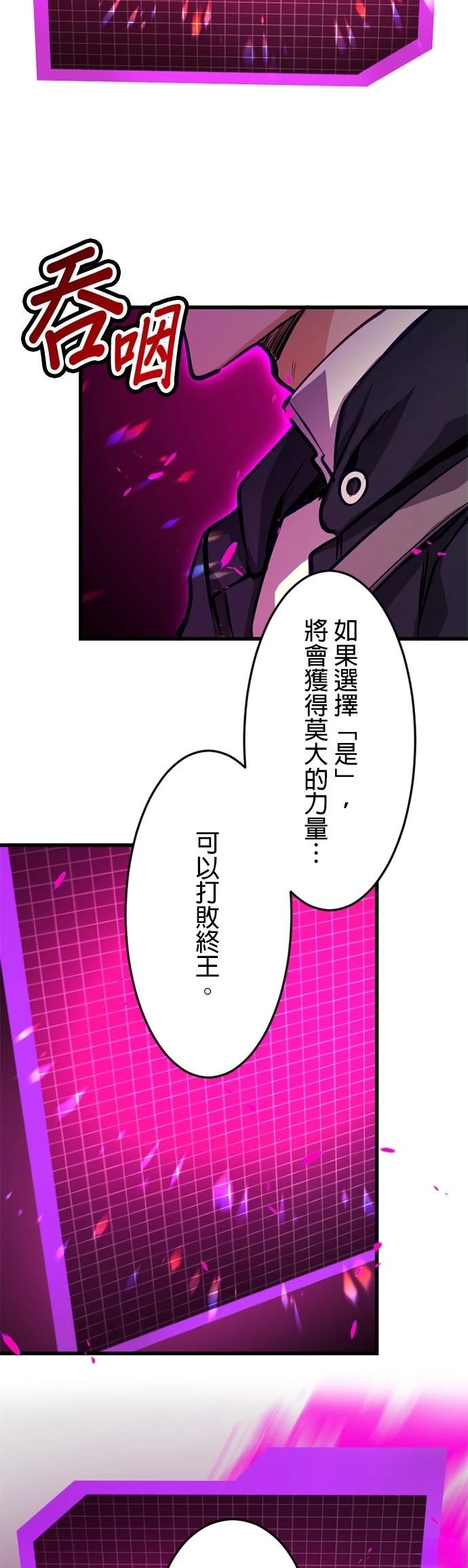 无职最强 第40话 第41页