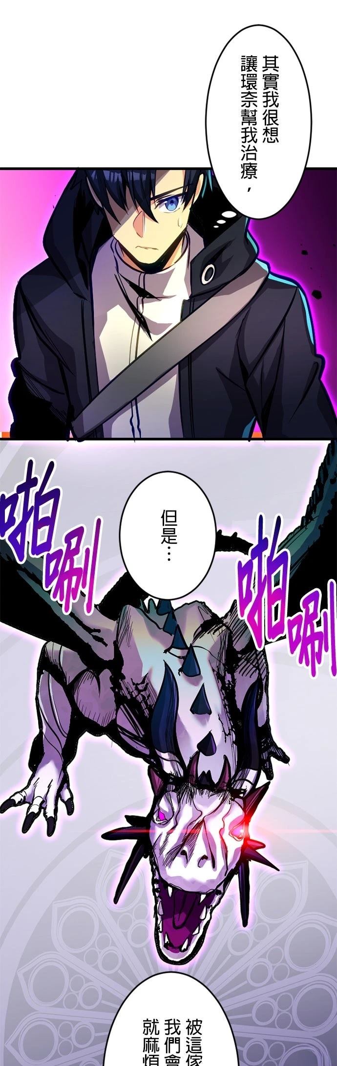 无职最强 第40话 第10页