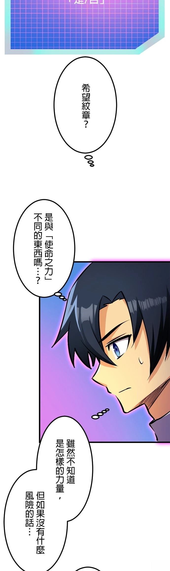 无职最强 第41话 第12页