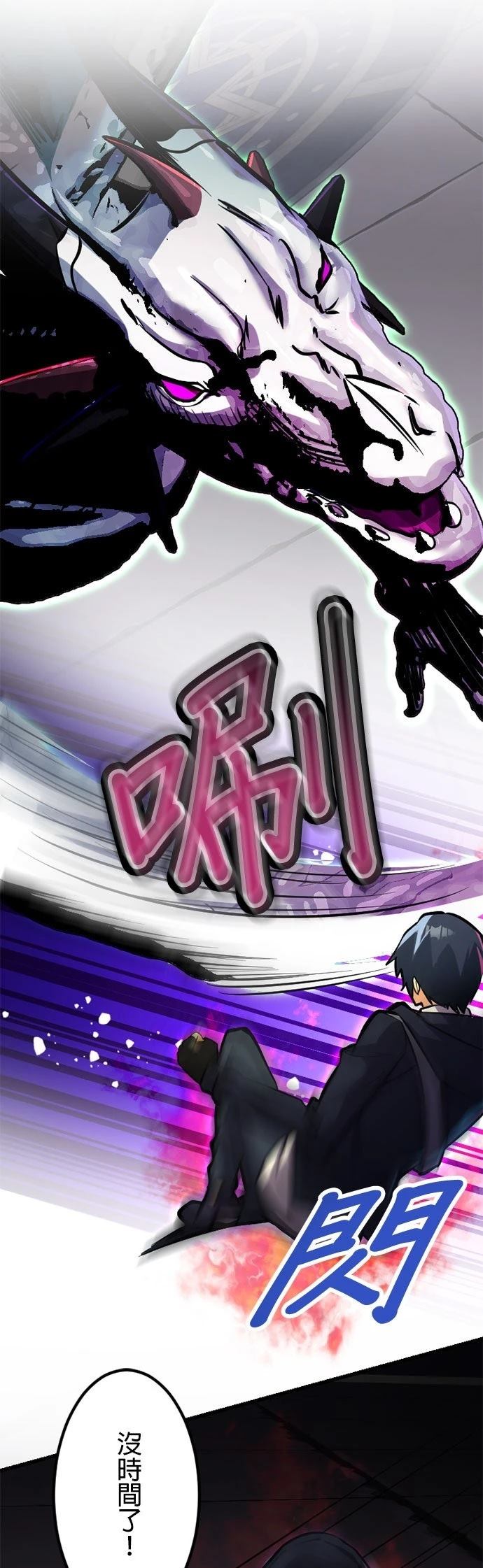 无职最强 第41话 第17页
