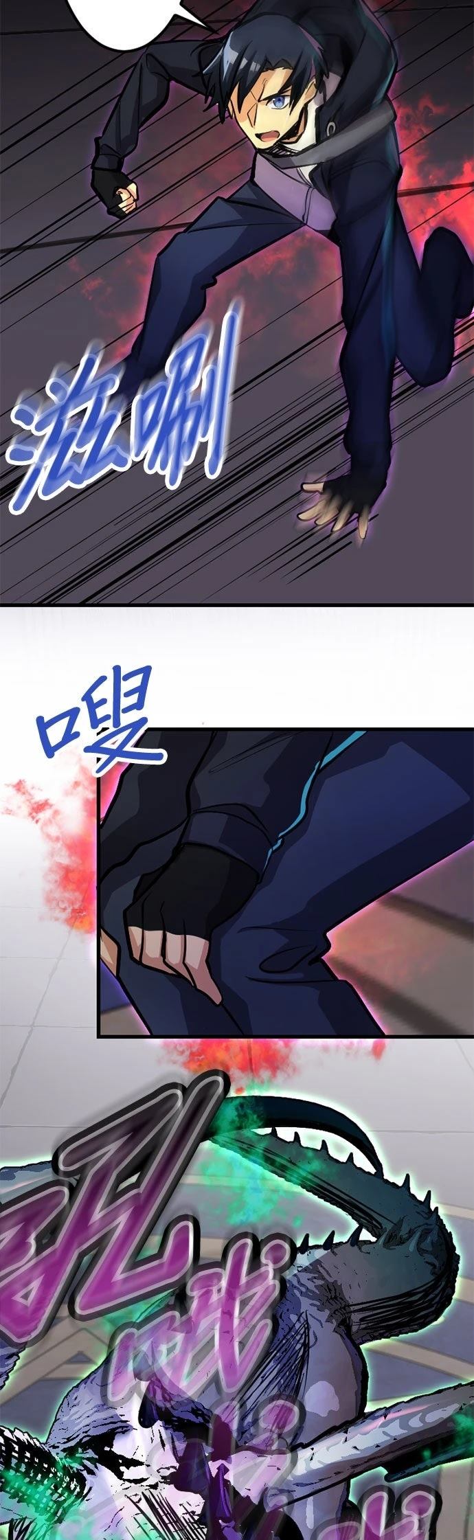 无职最强 第41话 第18页