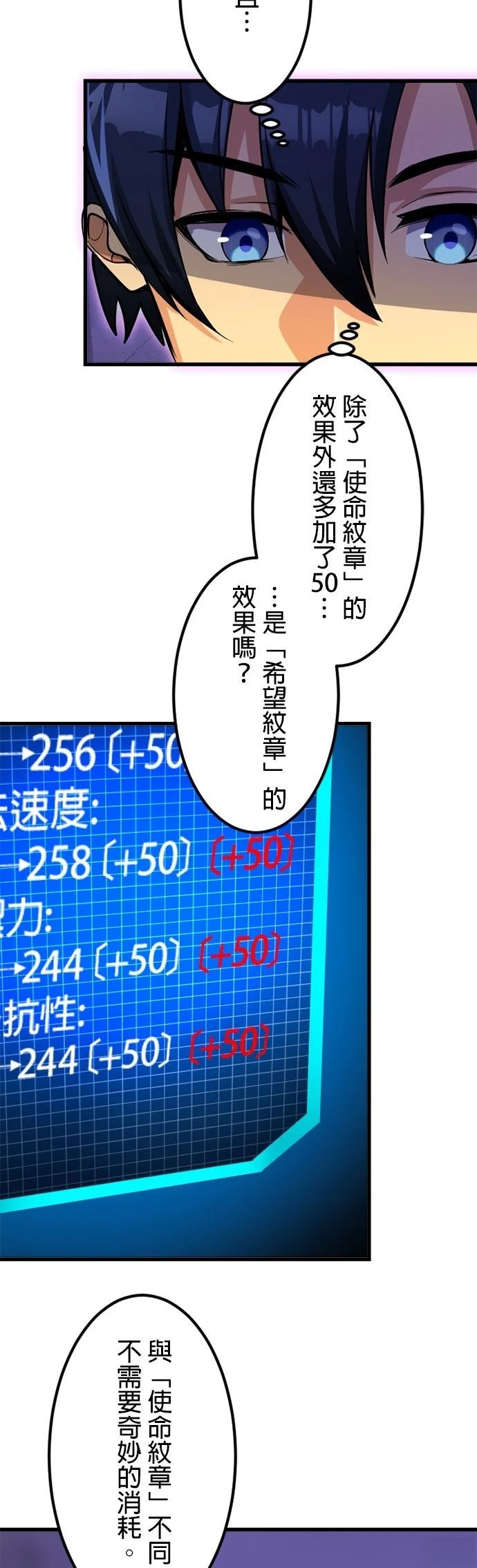 无职最强 第41话 第31页
