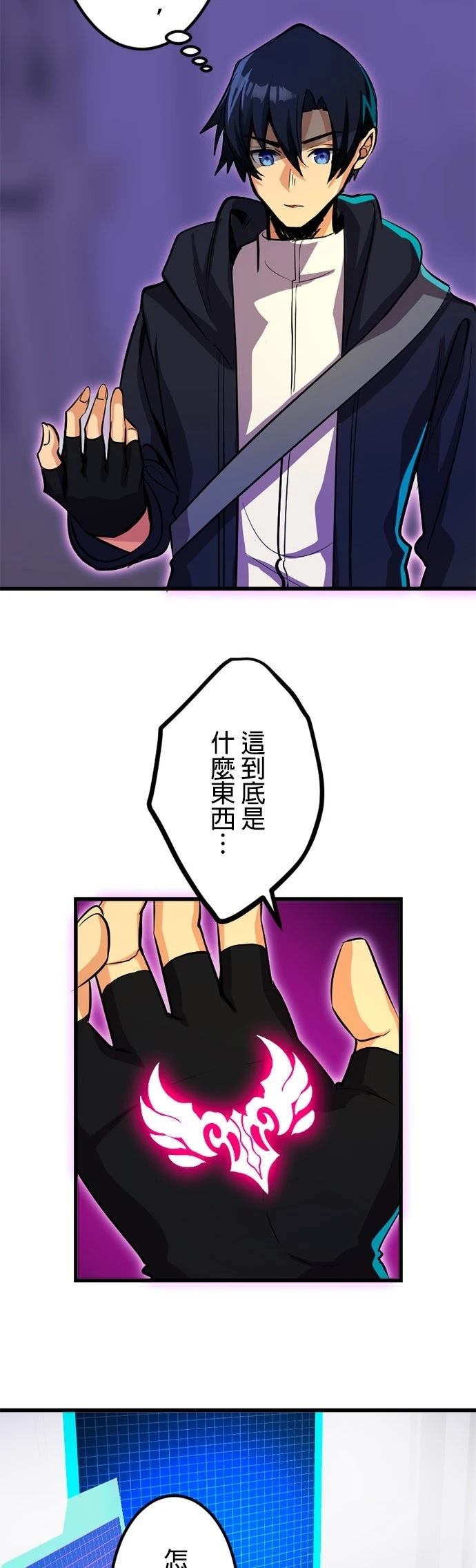 无职最强 第41话 第32页