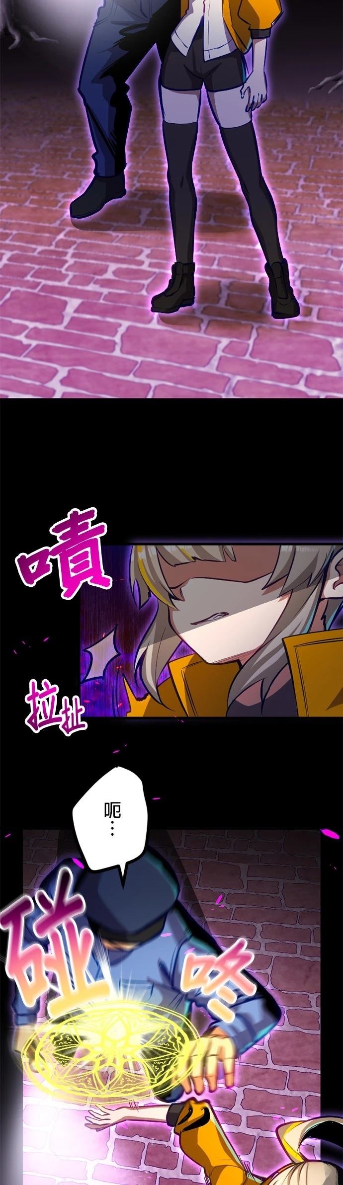无职最强 第41话 第48页