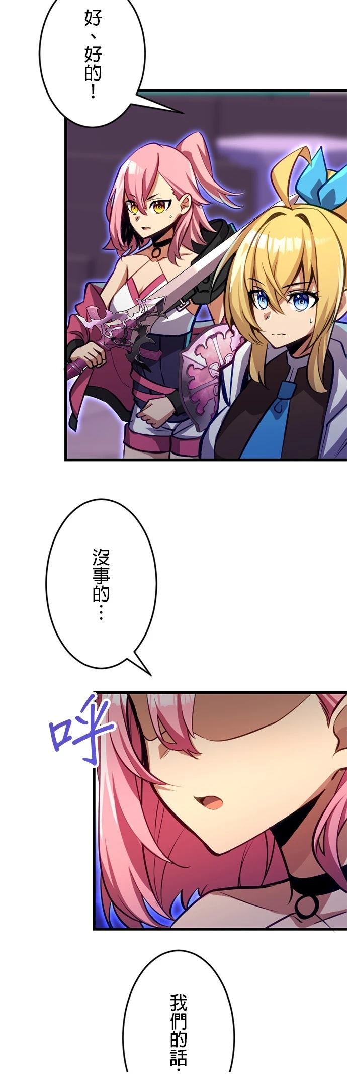 无职最强 第38话 第13页