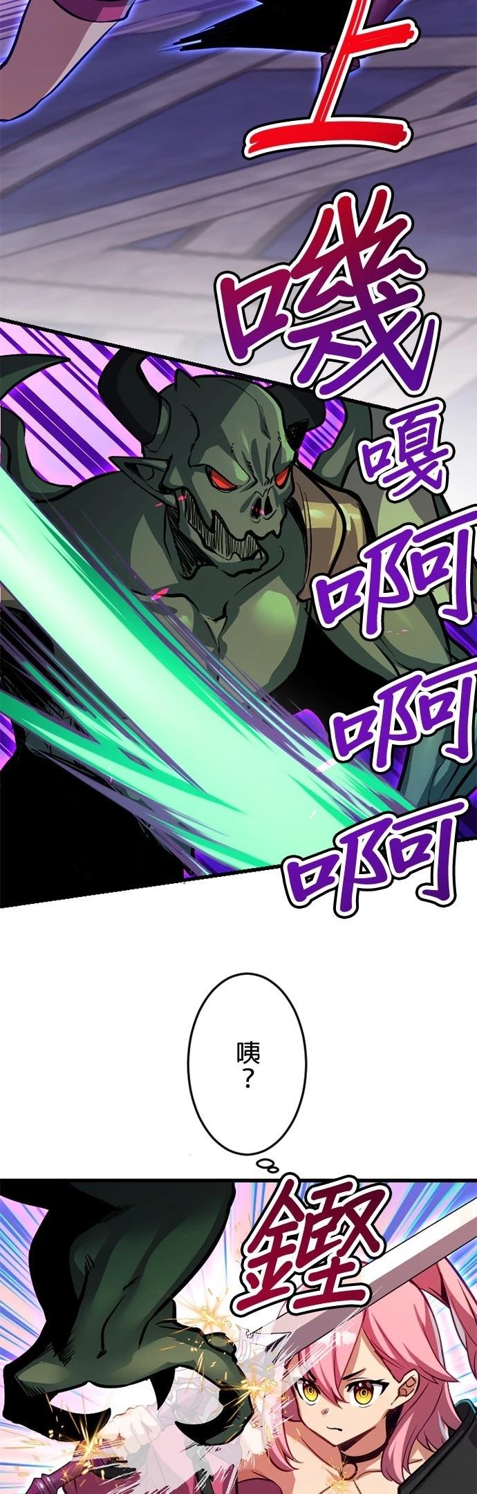 无职最强 第38话 第15页