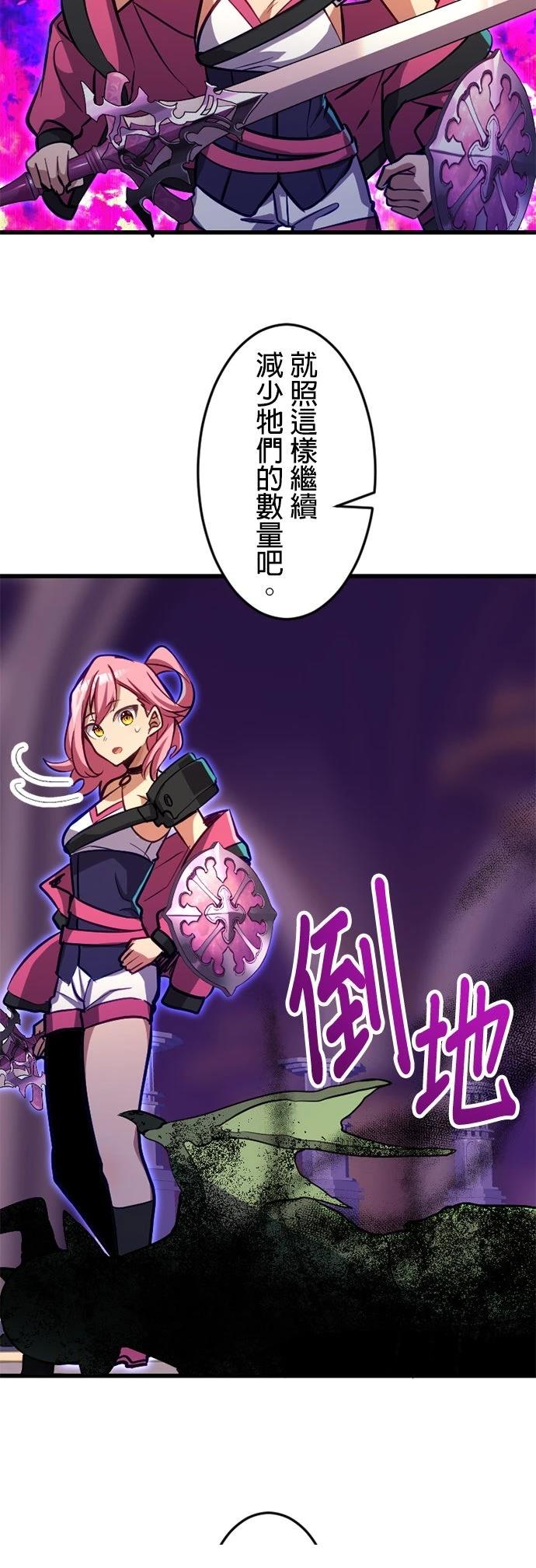 无职最强 第38话 第18页