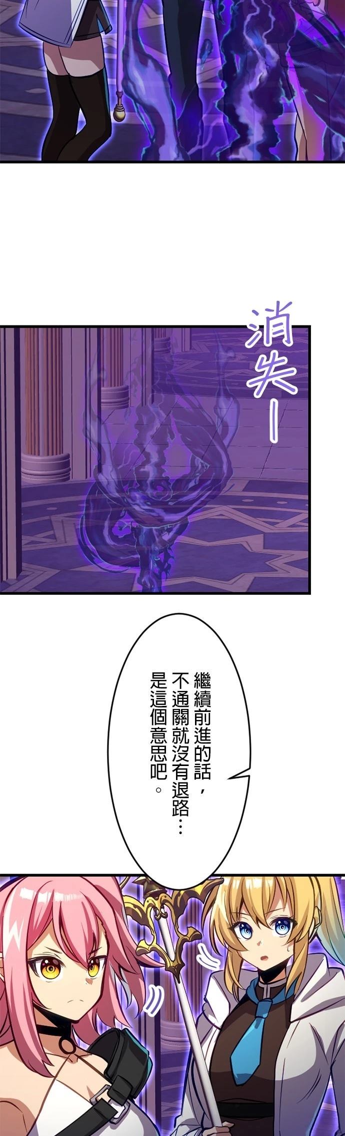 无职最强 第38话 第3页