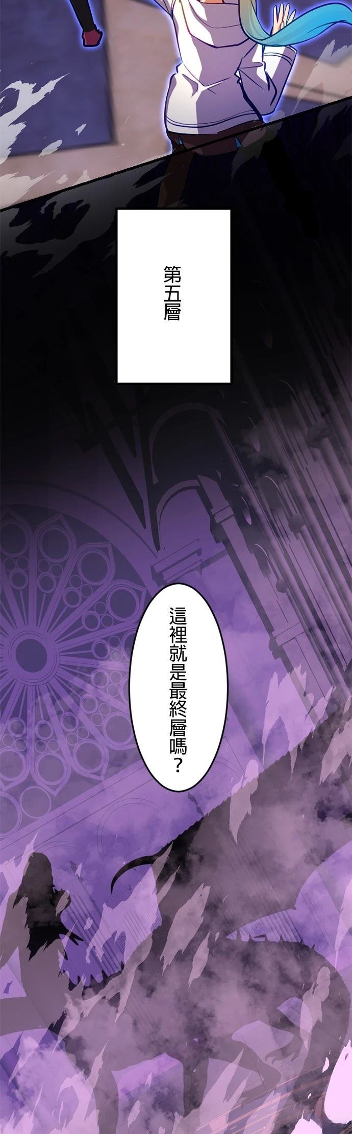 无职最强 第38话 第30页