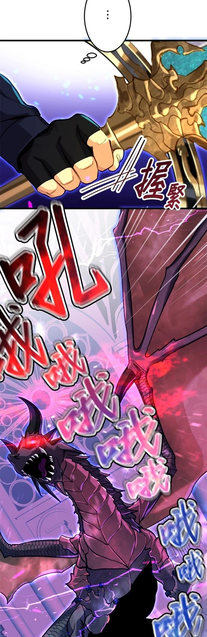 无职最强 第38话 第36页