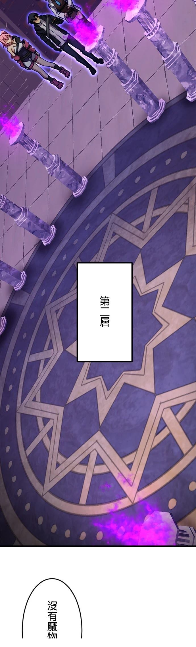 无职最强 第38话 第6页