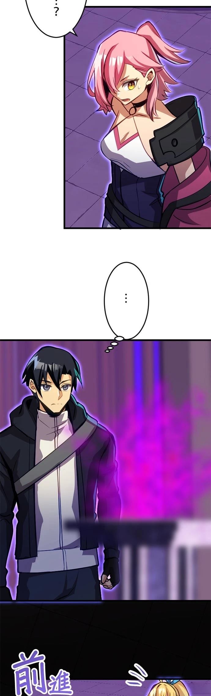 无职最强 第38话 第7页