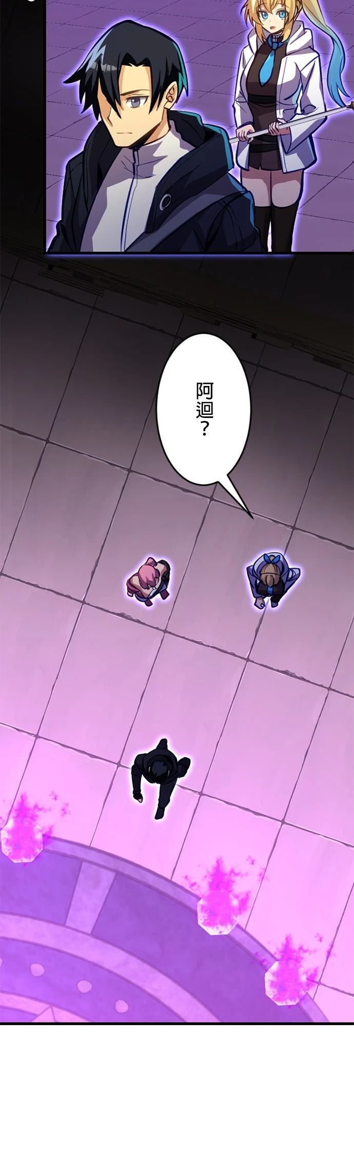 无职最强 第38话 第8页