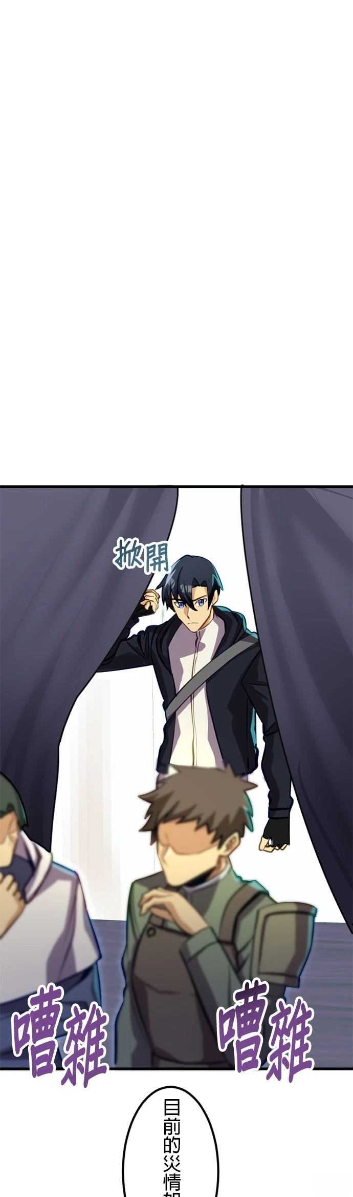 无职最强 第42话 第6页