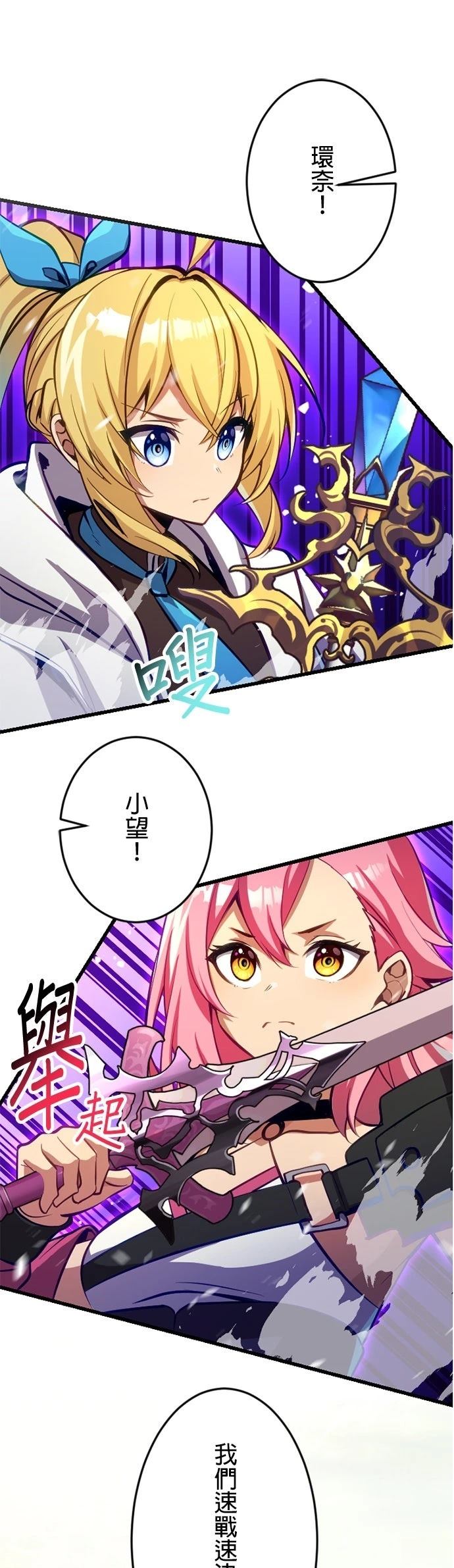 无职最强 第44话 第1页