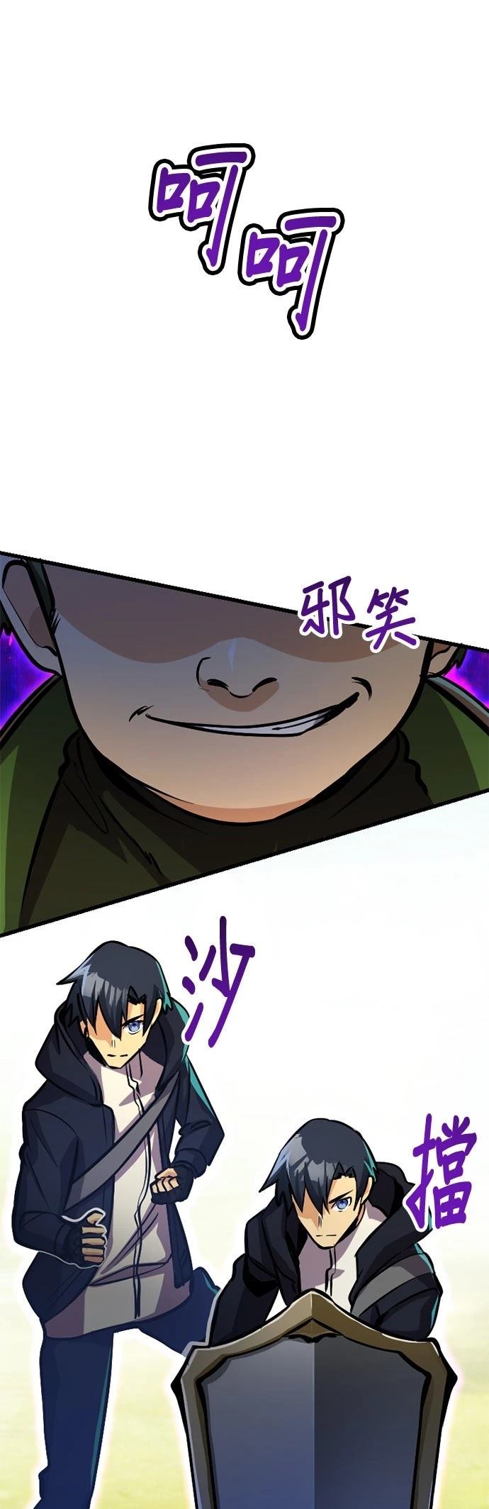 无职最强 第44话 第14页