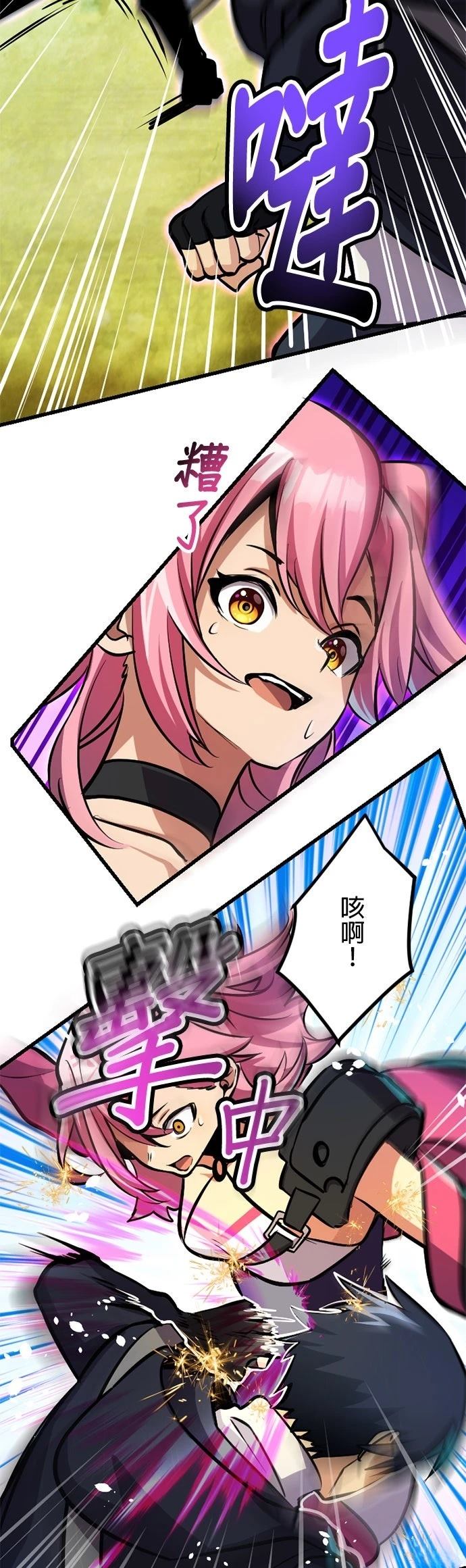 无职最强 第44话 第19页